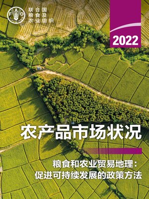 cover image of 2022年农产品市场状况